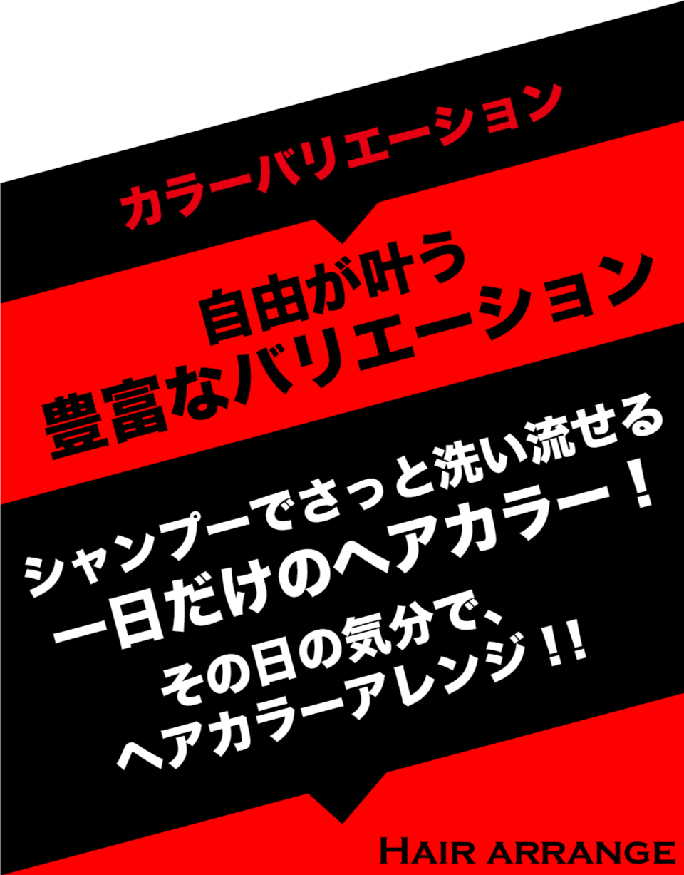 カラーバリエーション